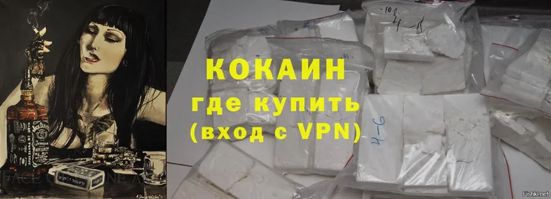 Cocaine 97%  Володарск 