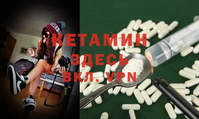 Кетамин ketamine  Володарск 